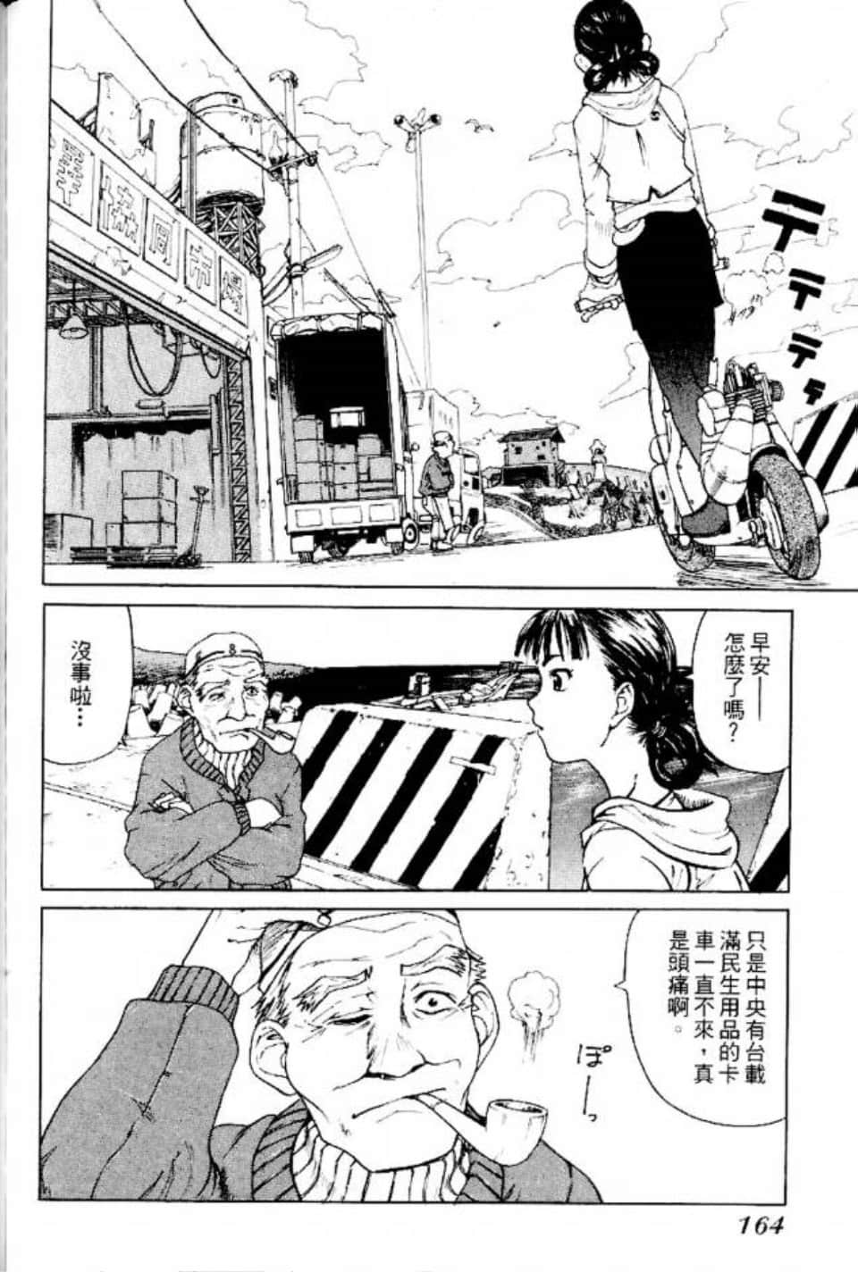 Page 165