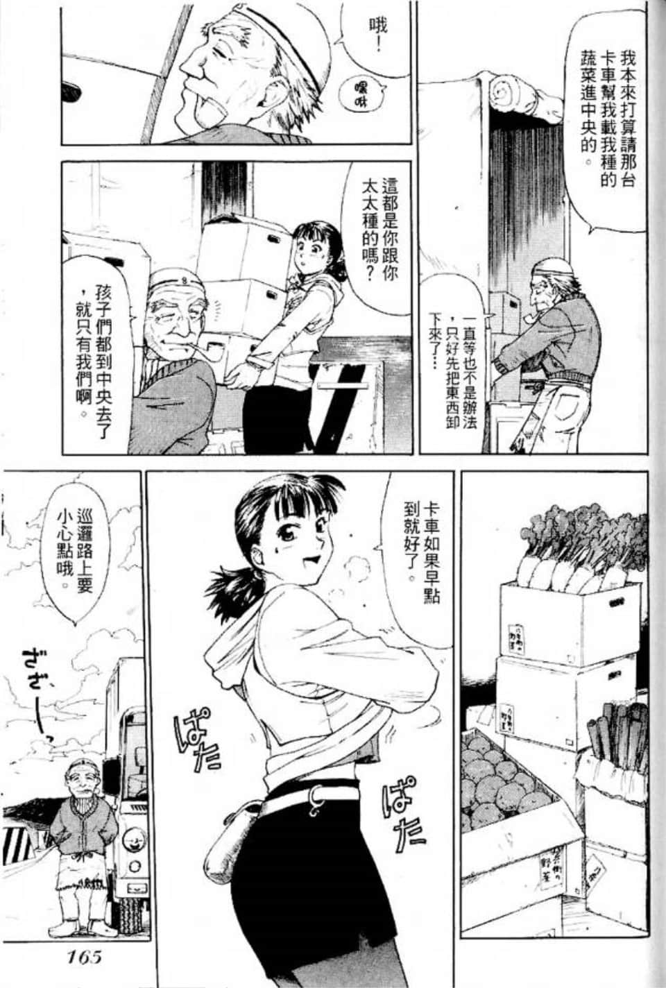 Page 166