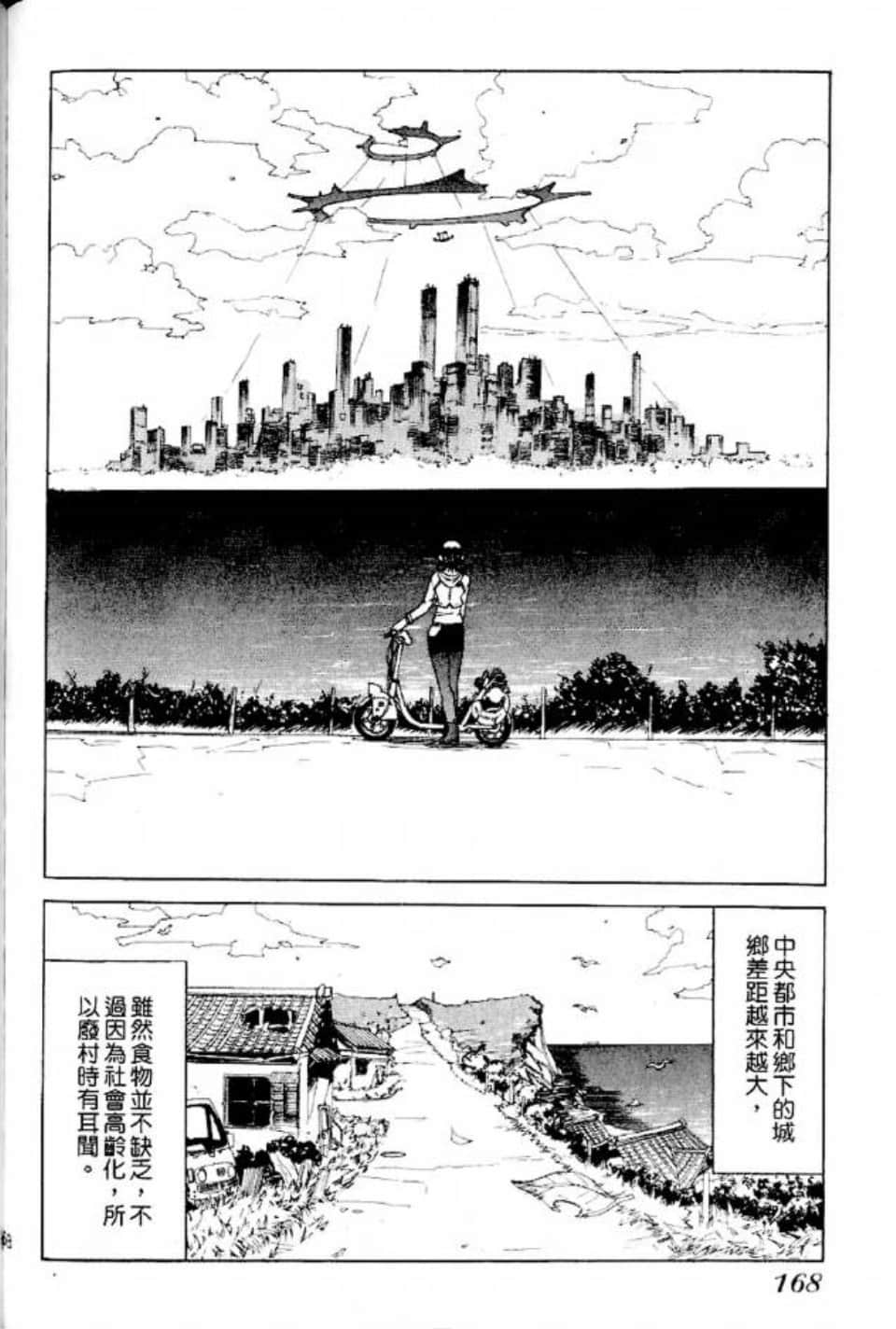 Page 169