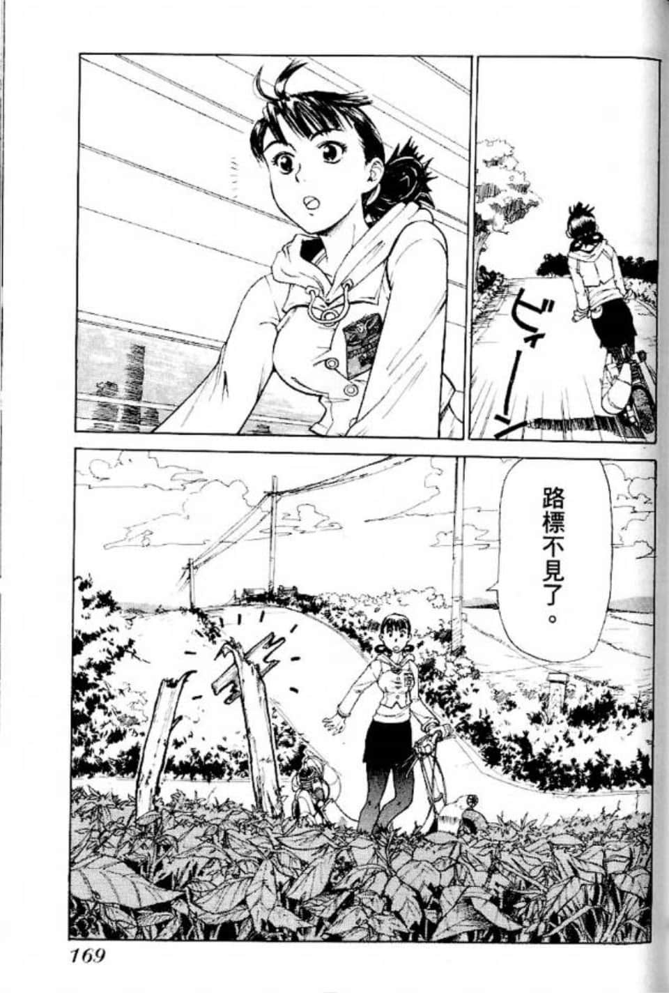 Page 170