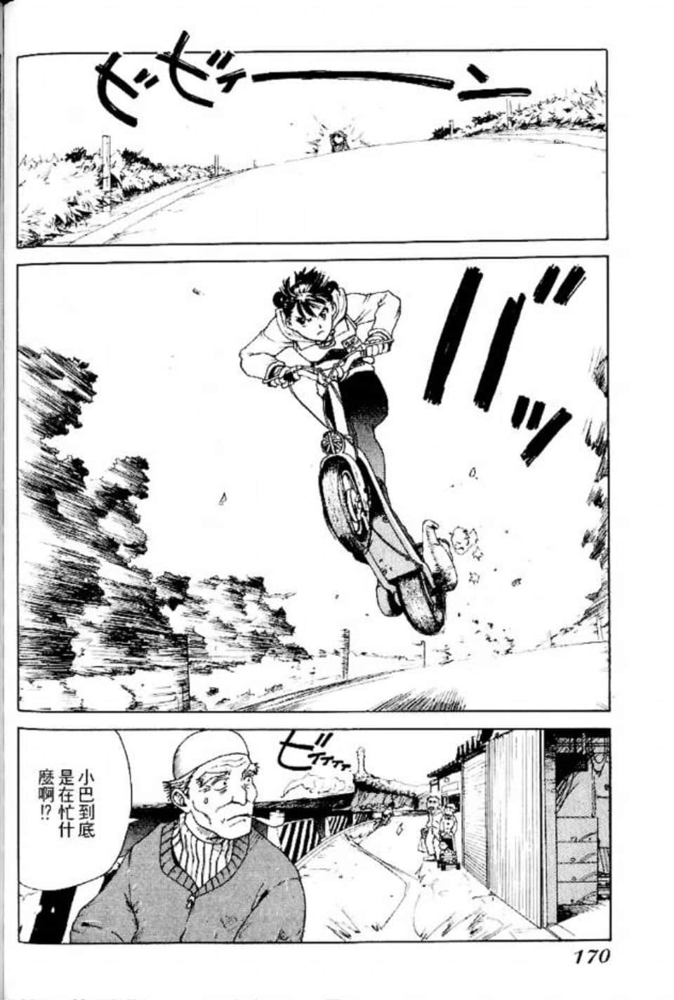 Page 171