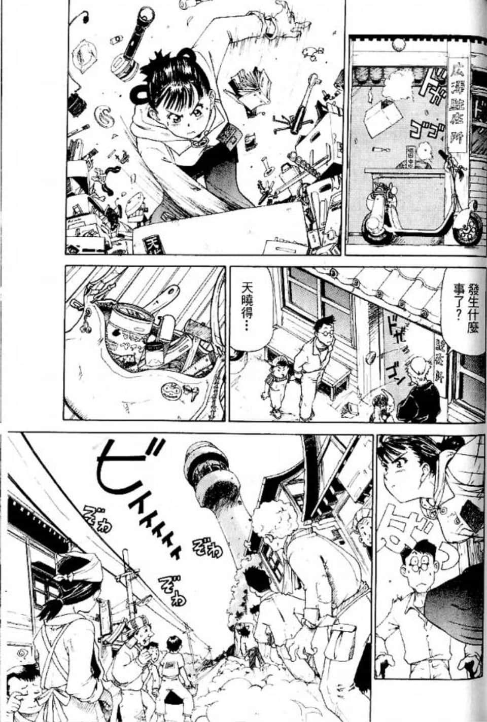 Page 172