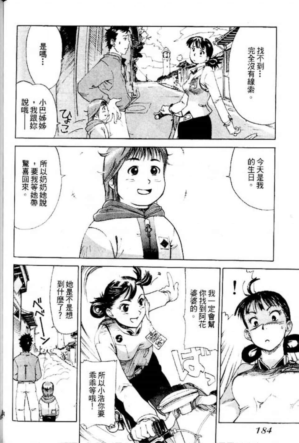 Page 185