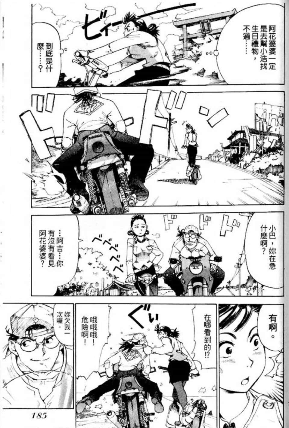 Page 186