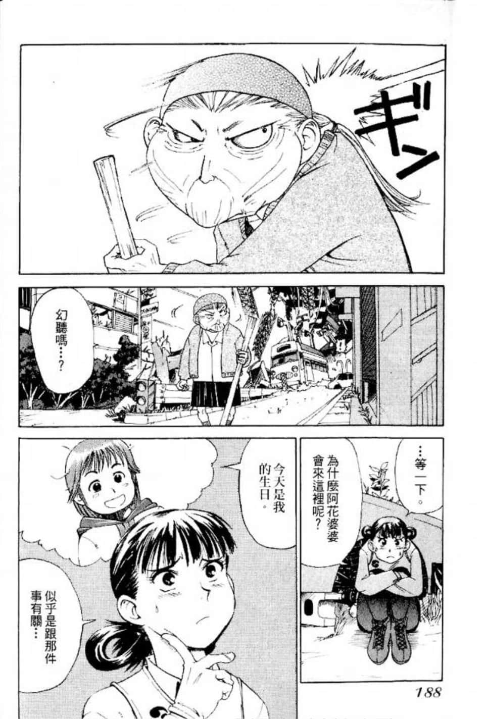 Page 189