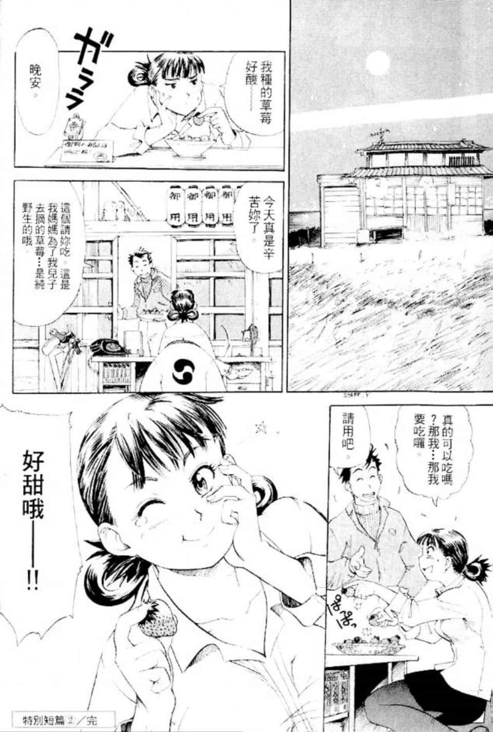 Page 197