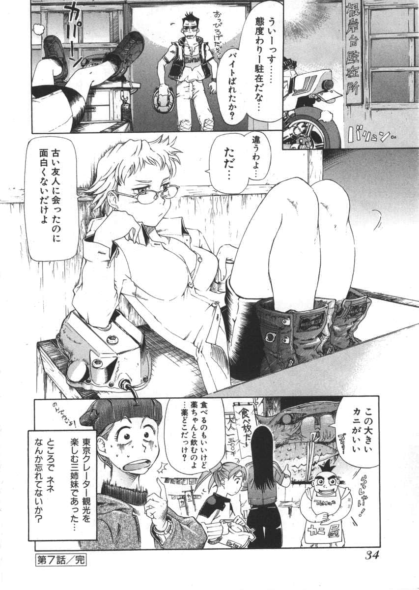 Page 34