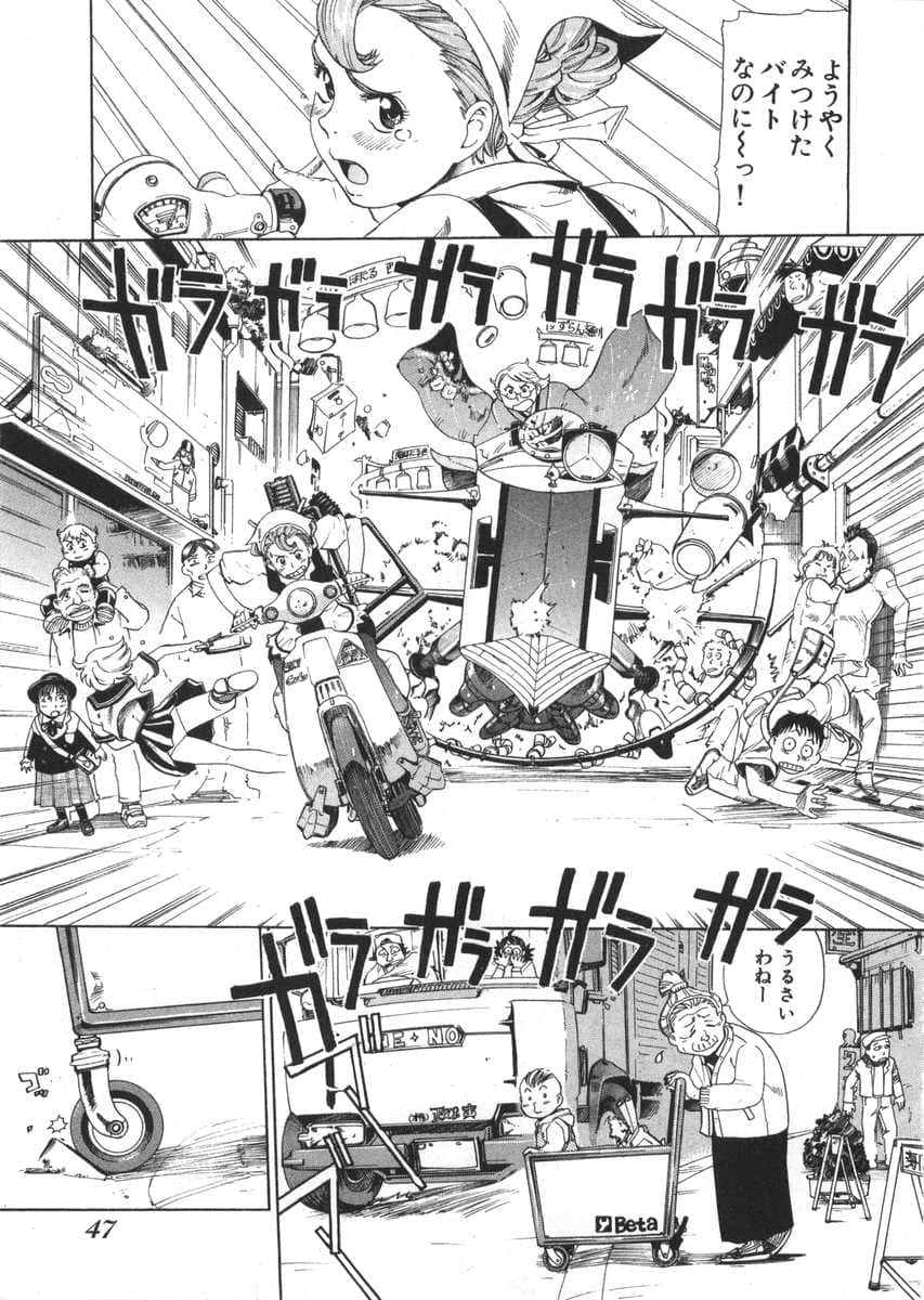 Page 47