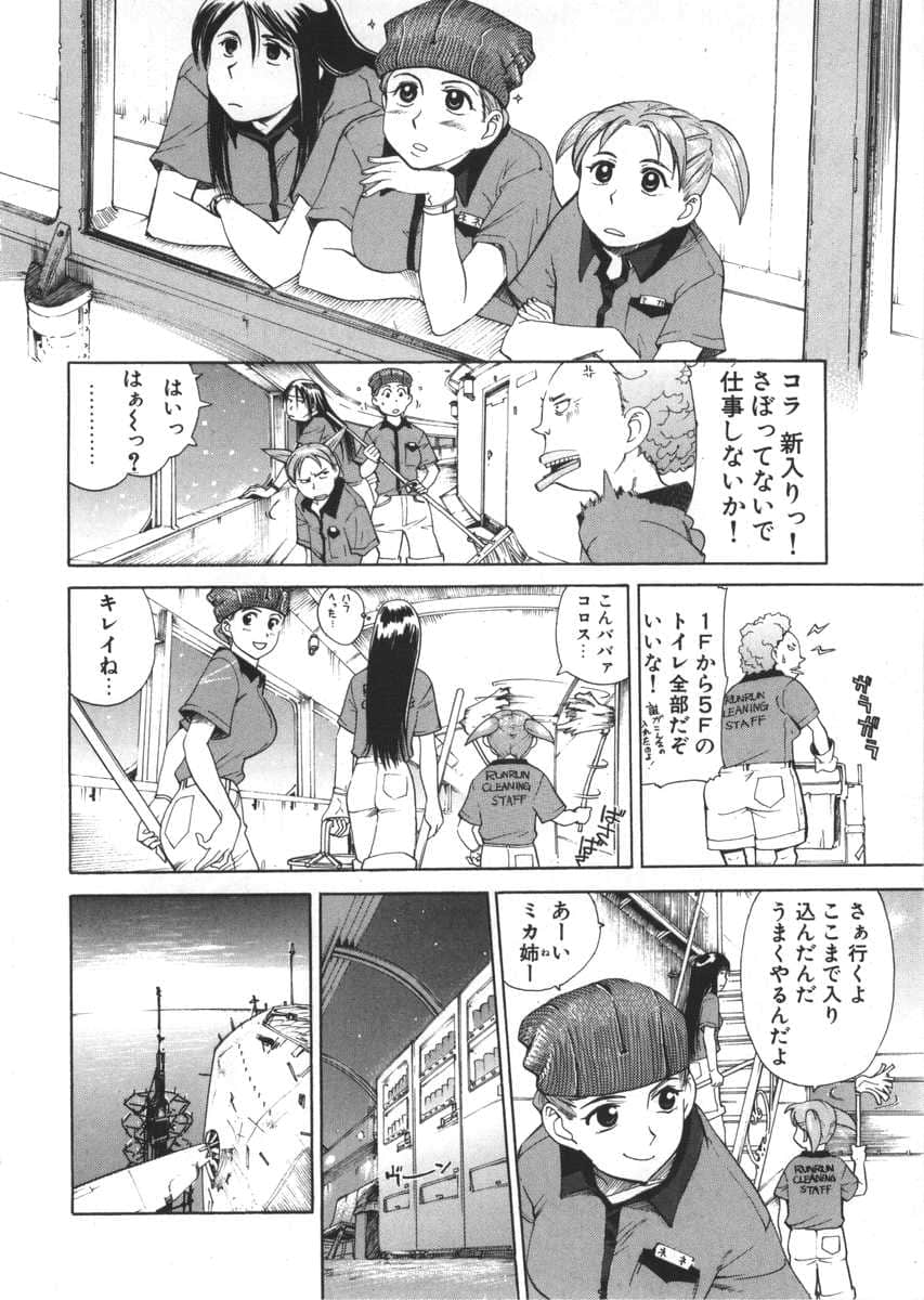 Page 84