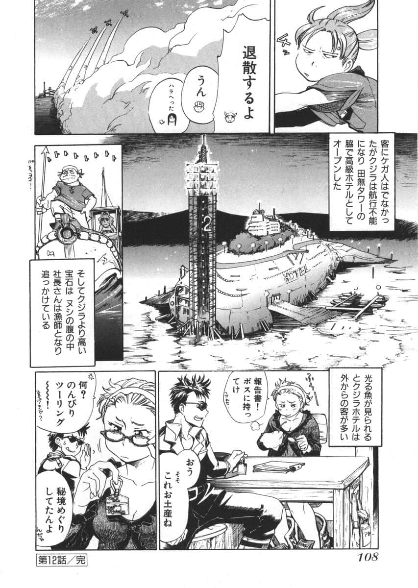 Page 103