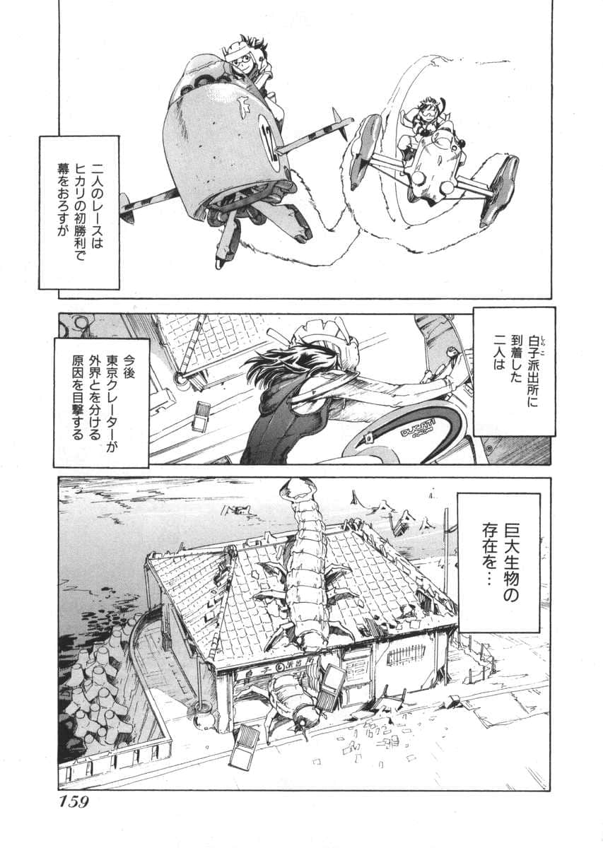Page 152