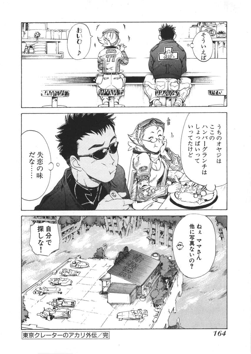 Page 157