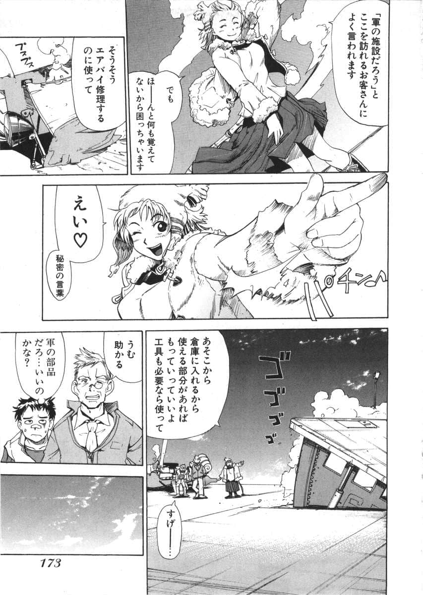 Page 166