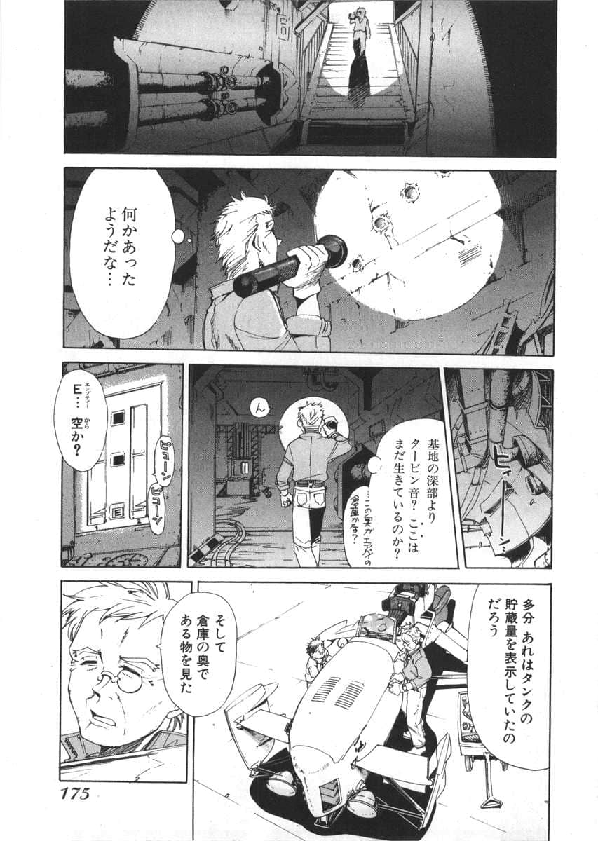 Page 168