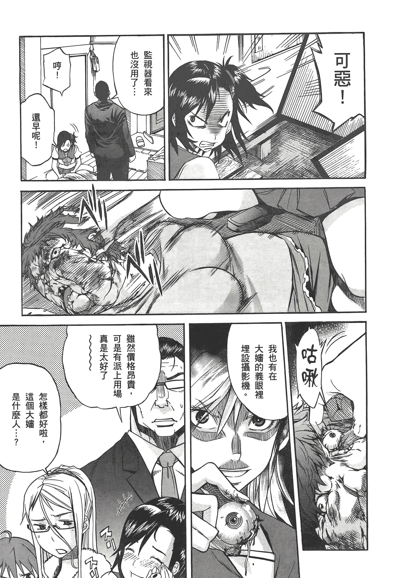 第 23 页