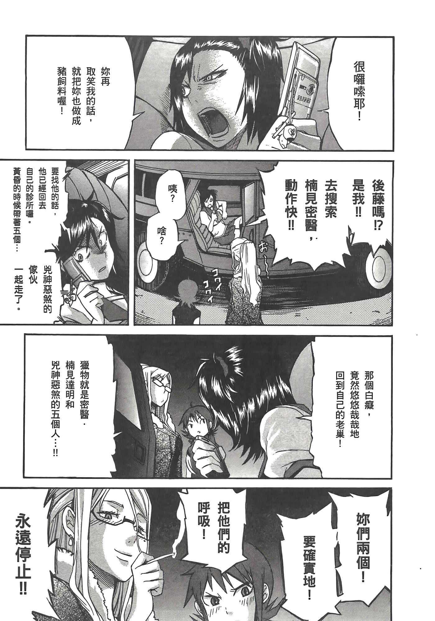 第 25 页