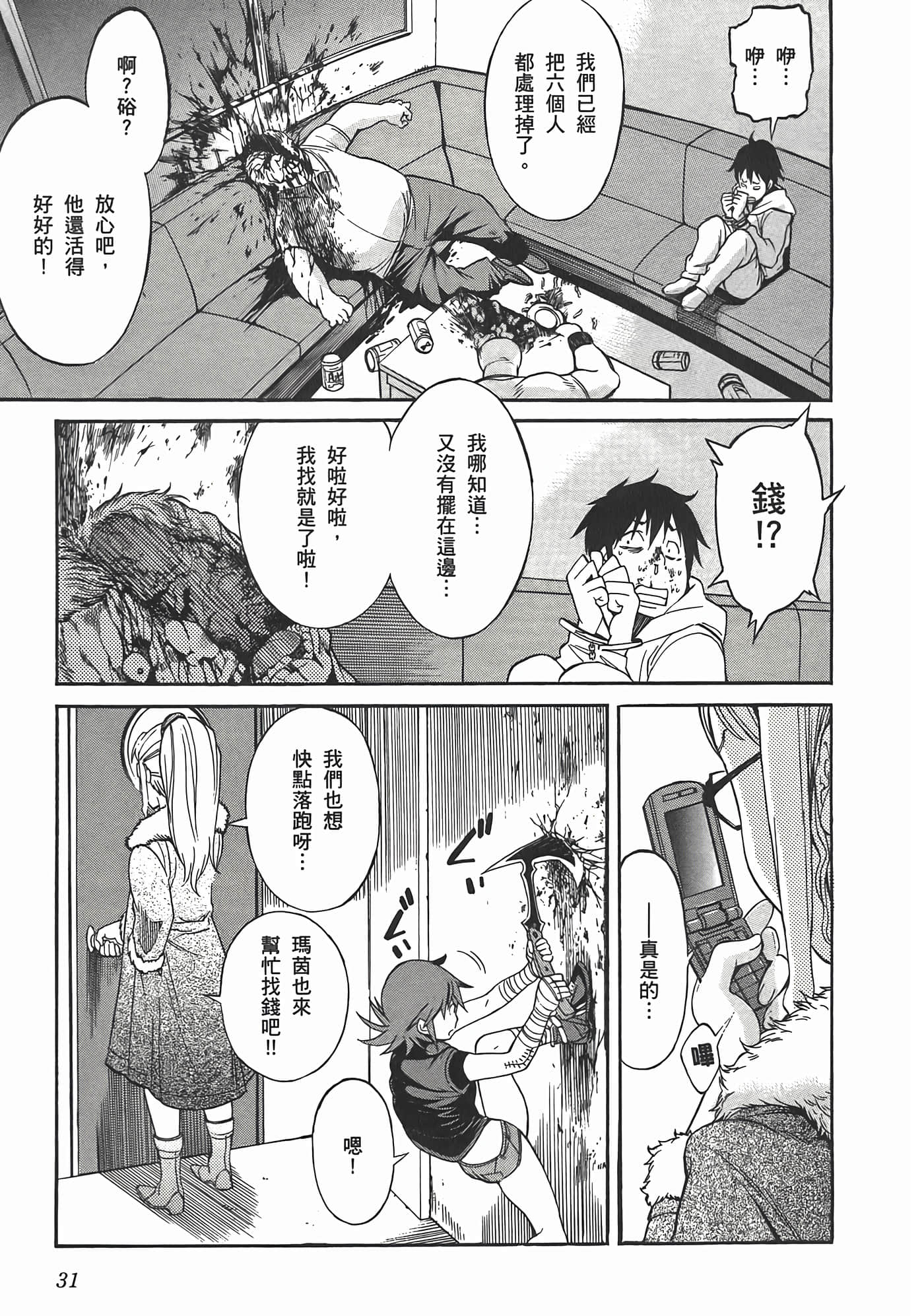第 35 页