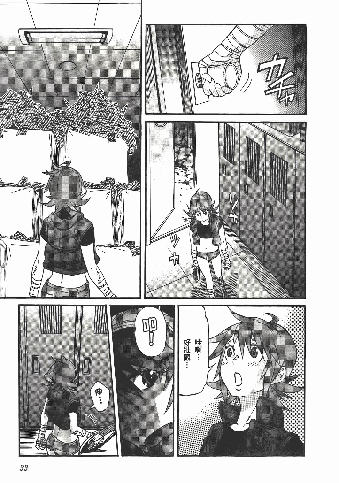 第 37 页