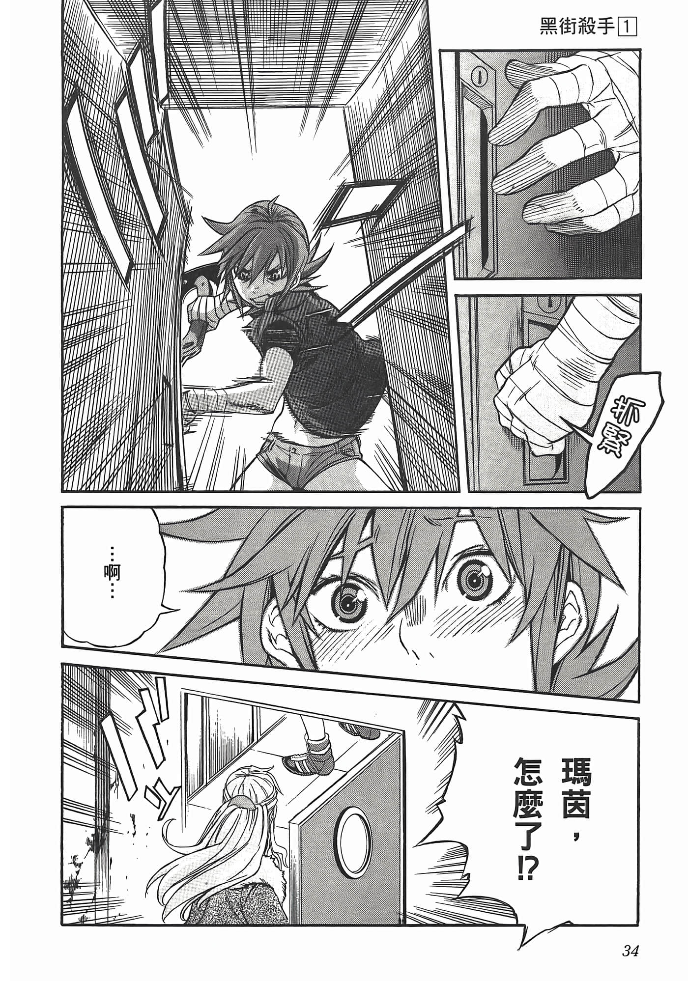 第 38 页