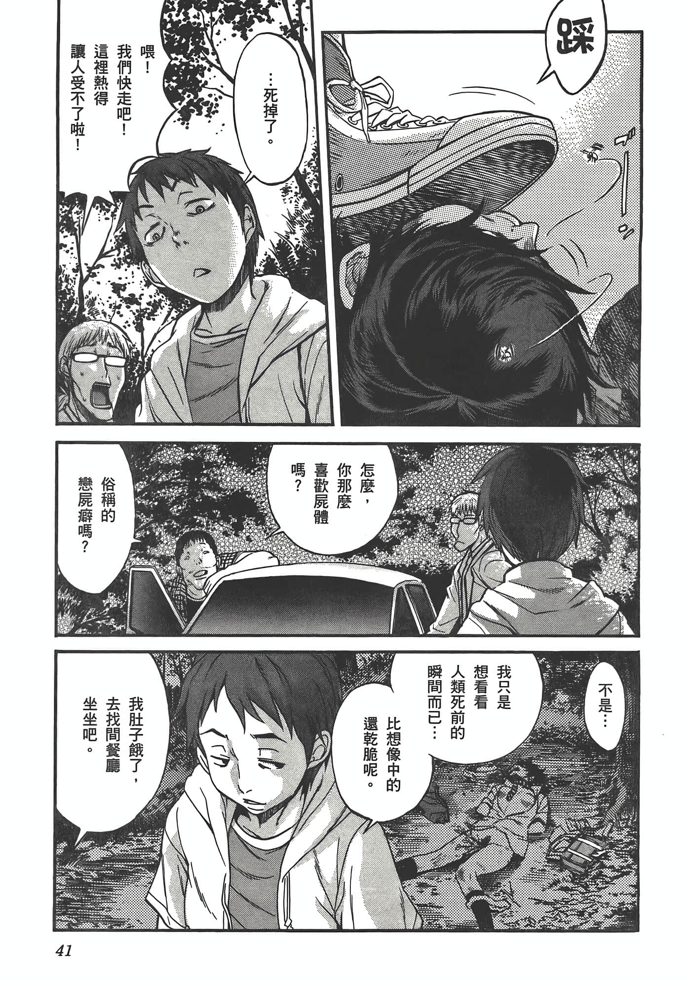 第 45 页