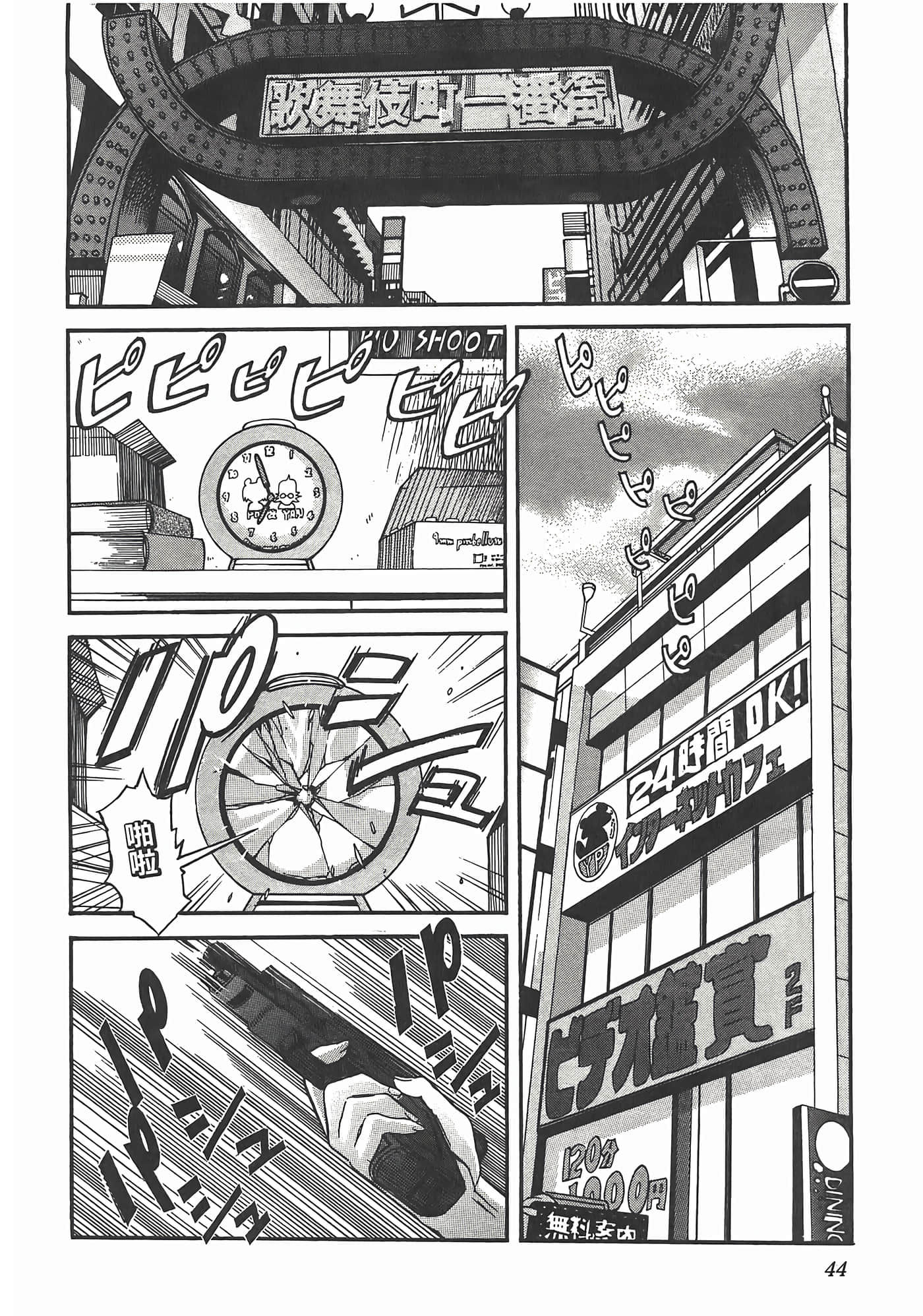 第 48 页