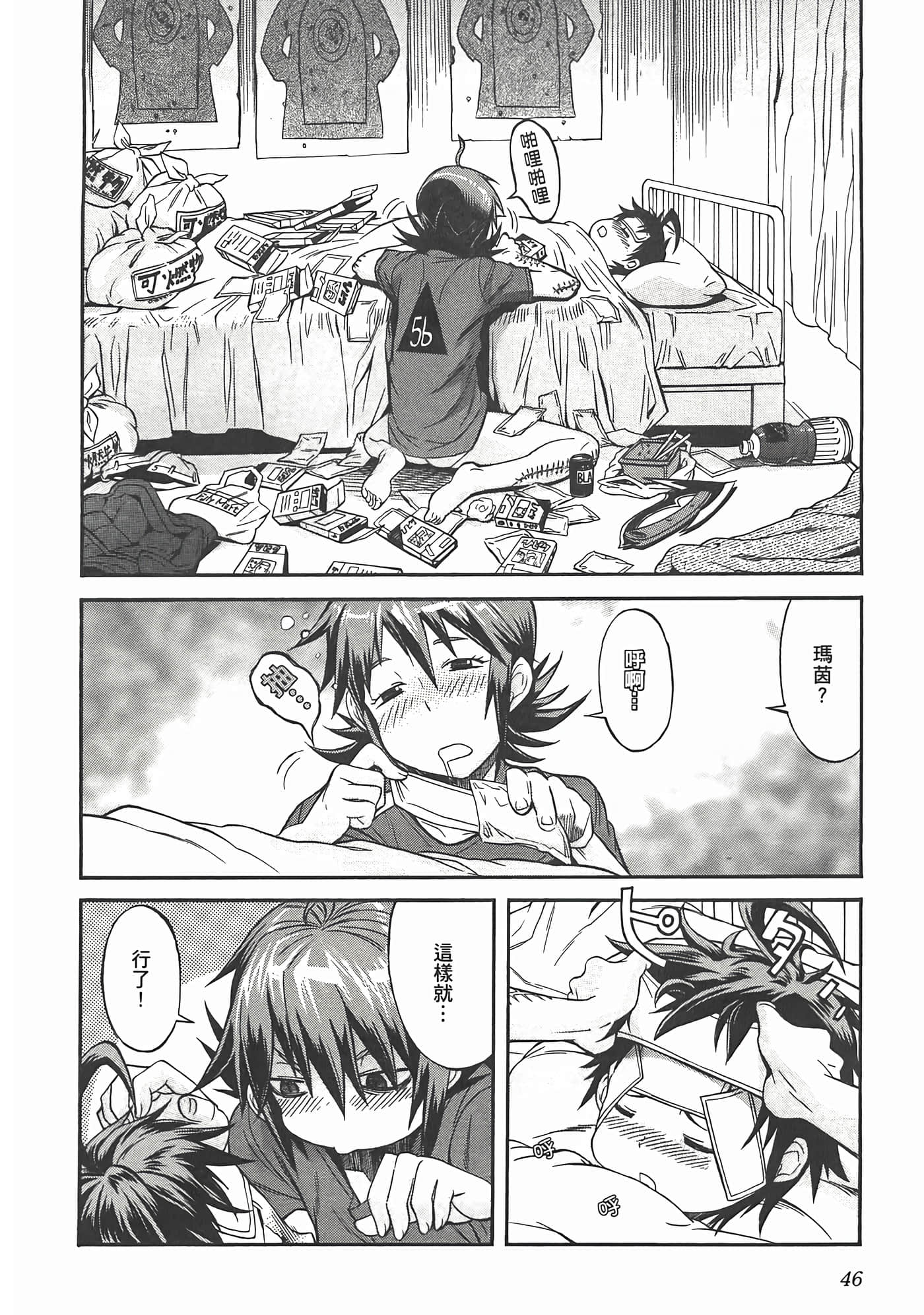 第 50 页