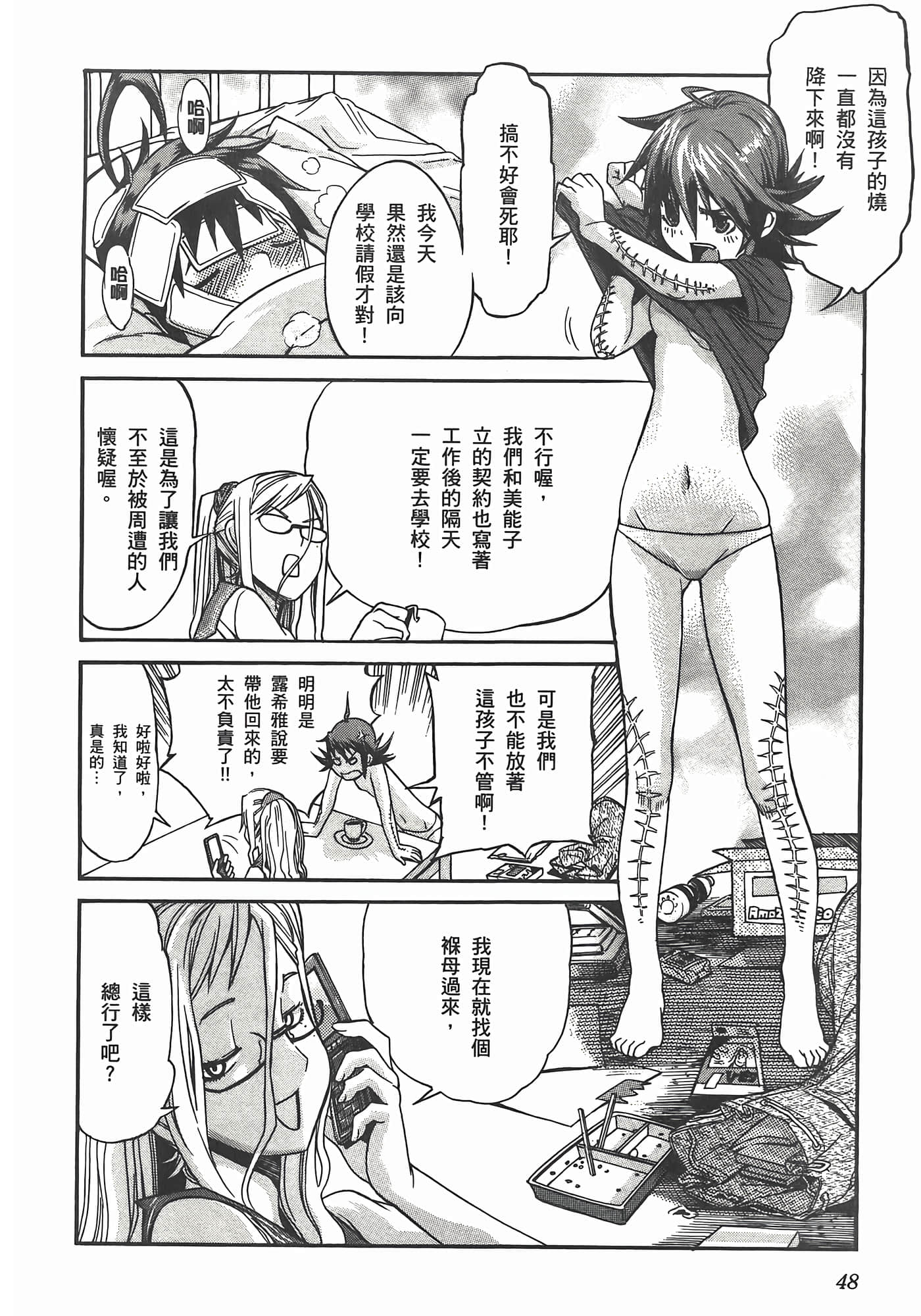第 52 页