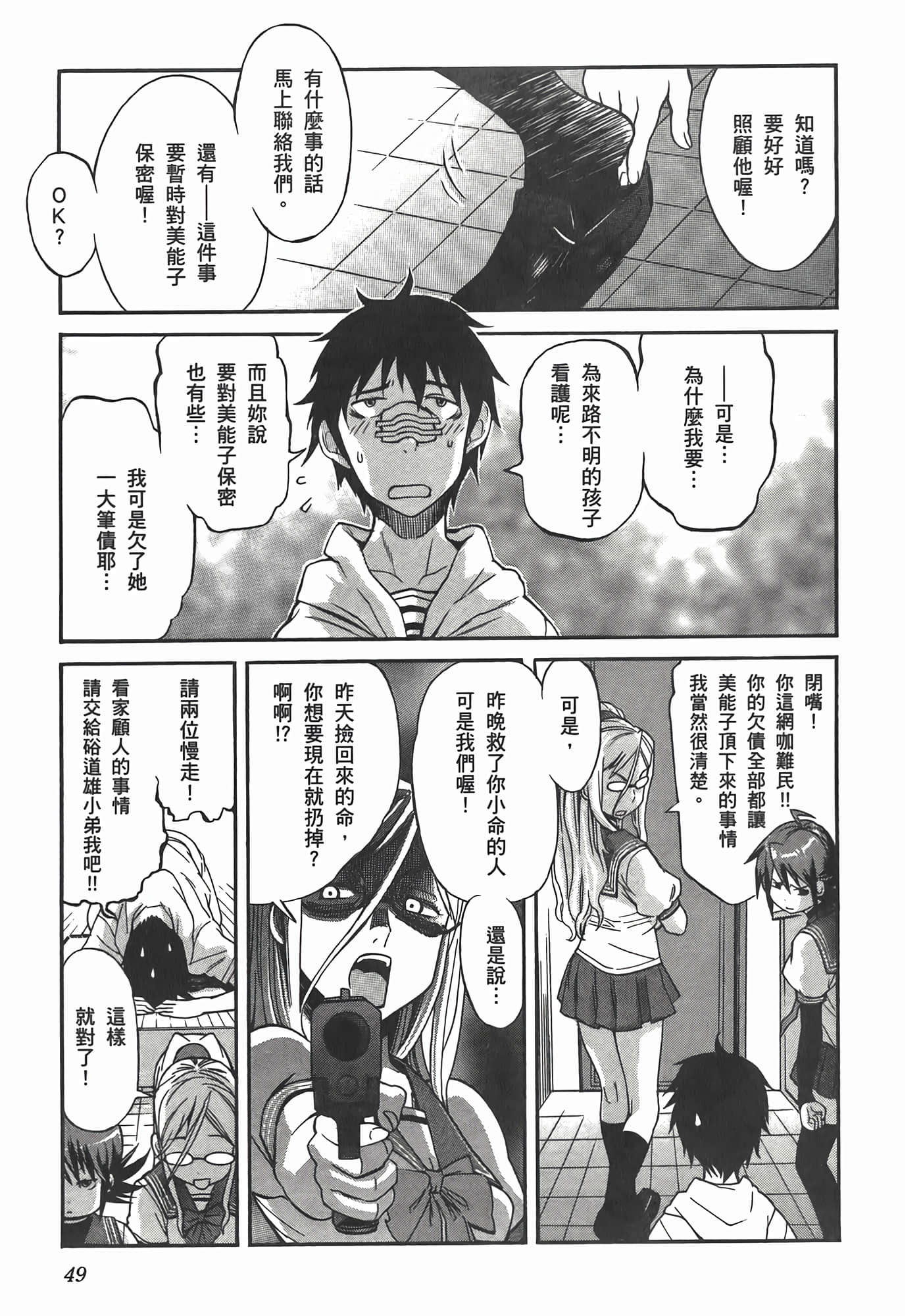 第 53 页