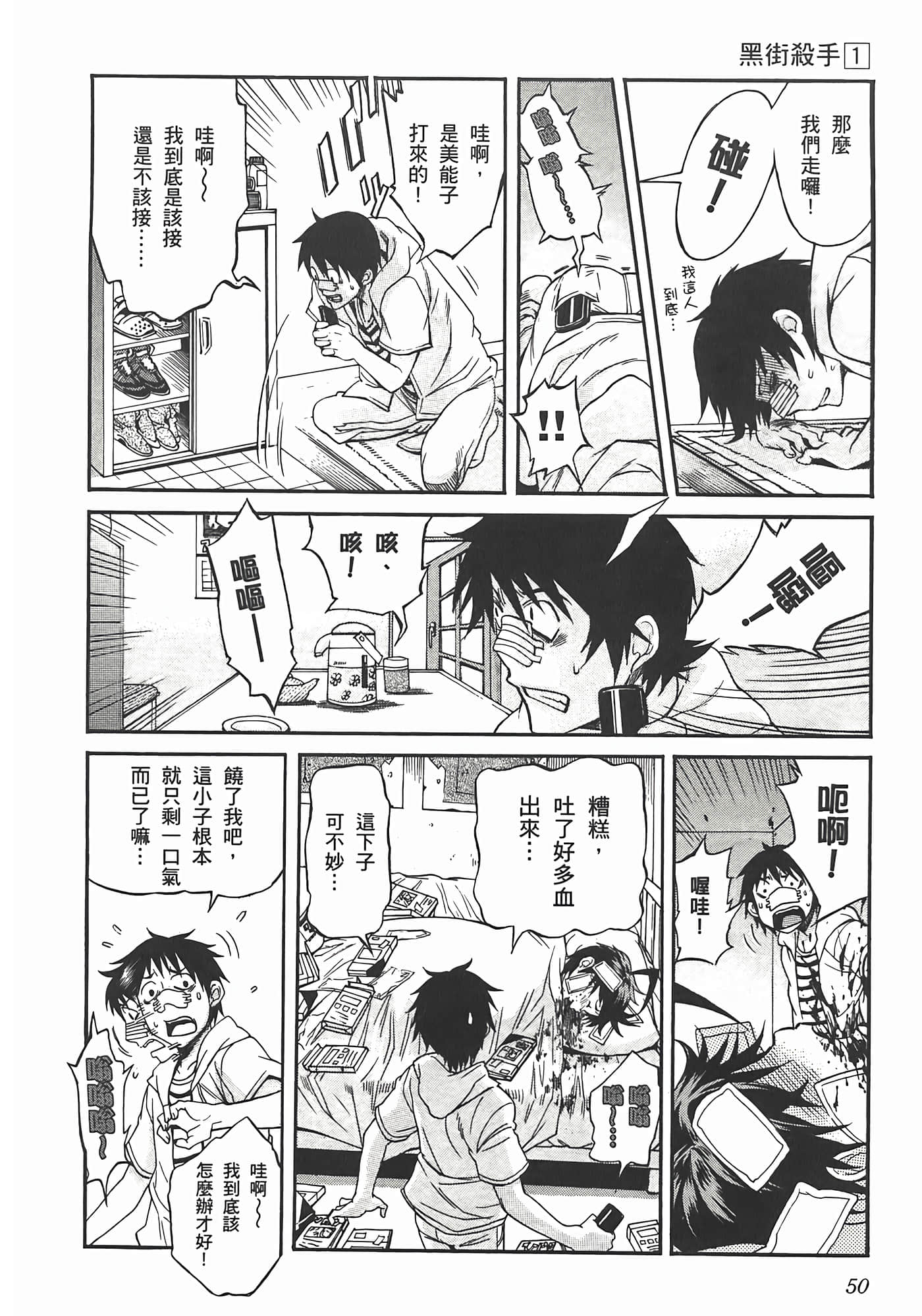 第 54 页
