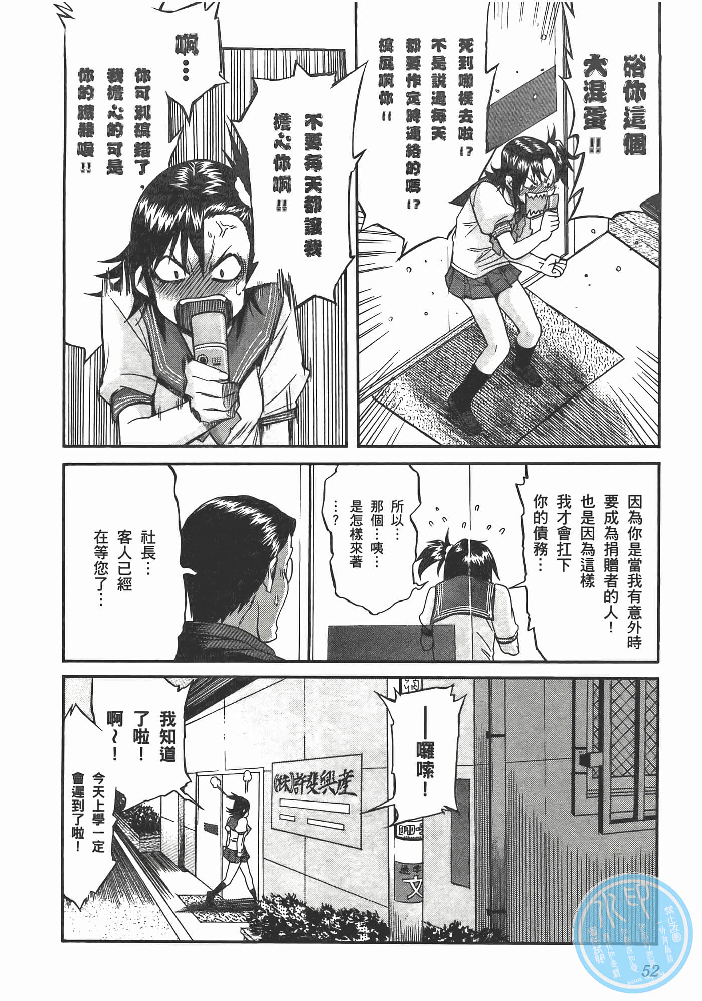 第 56 页