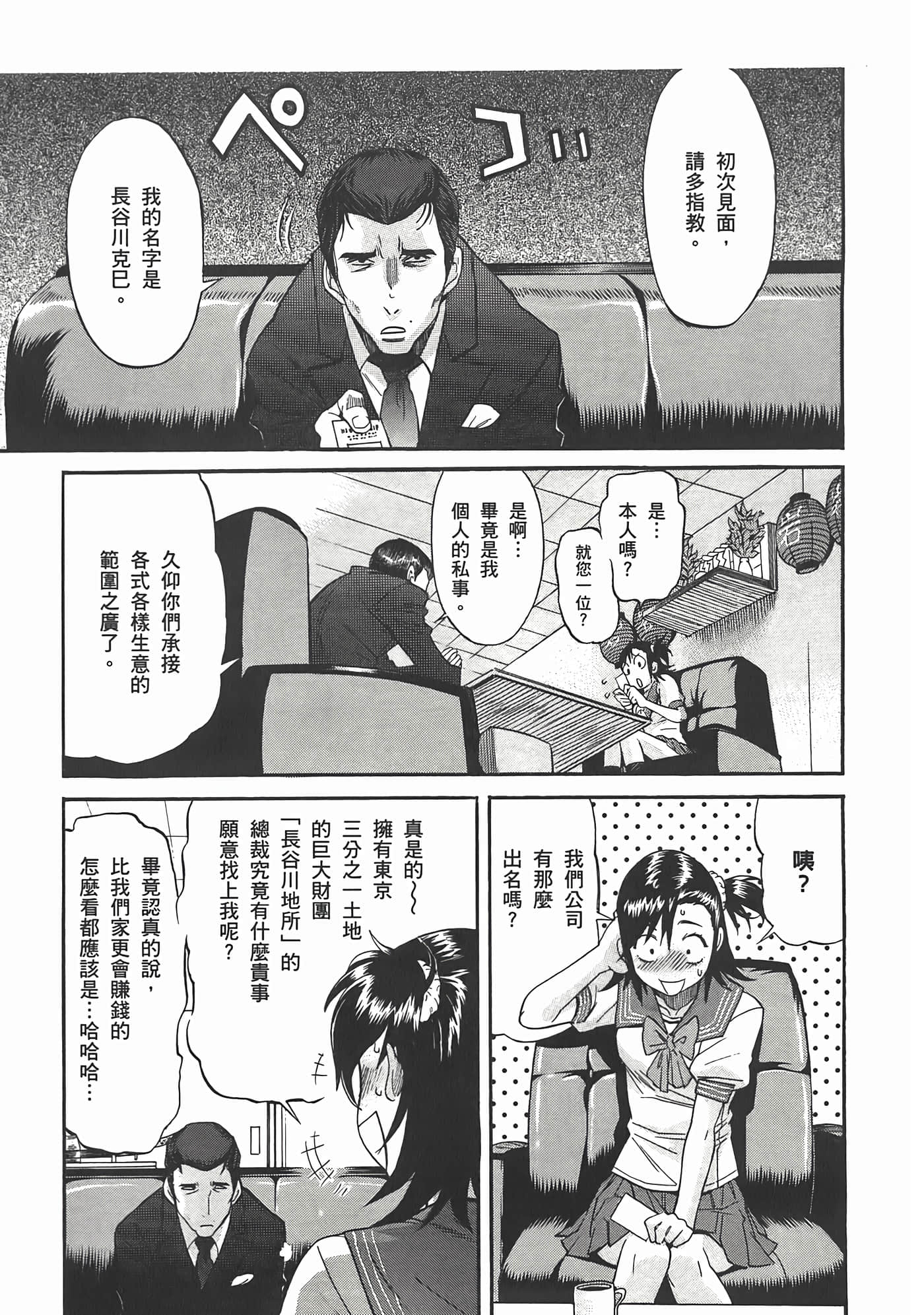第 59 页