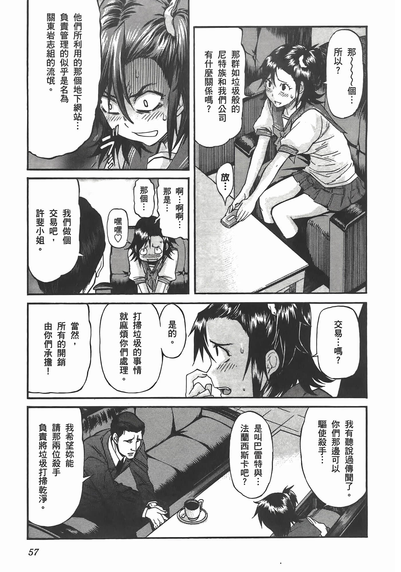 第 61 页
