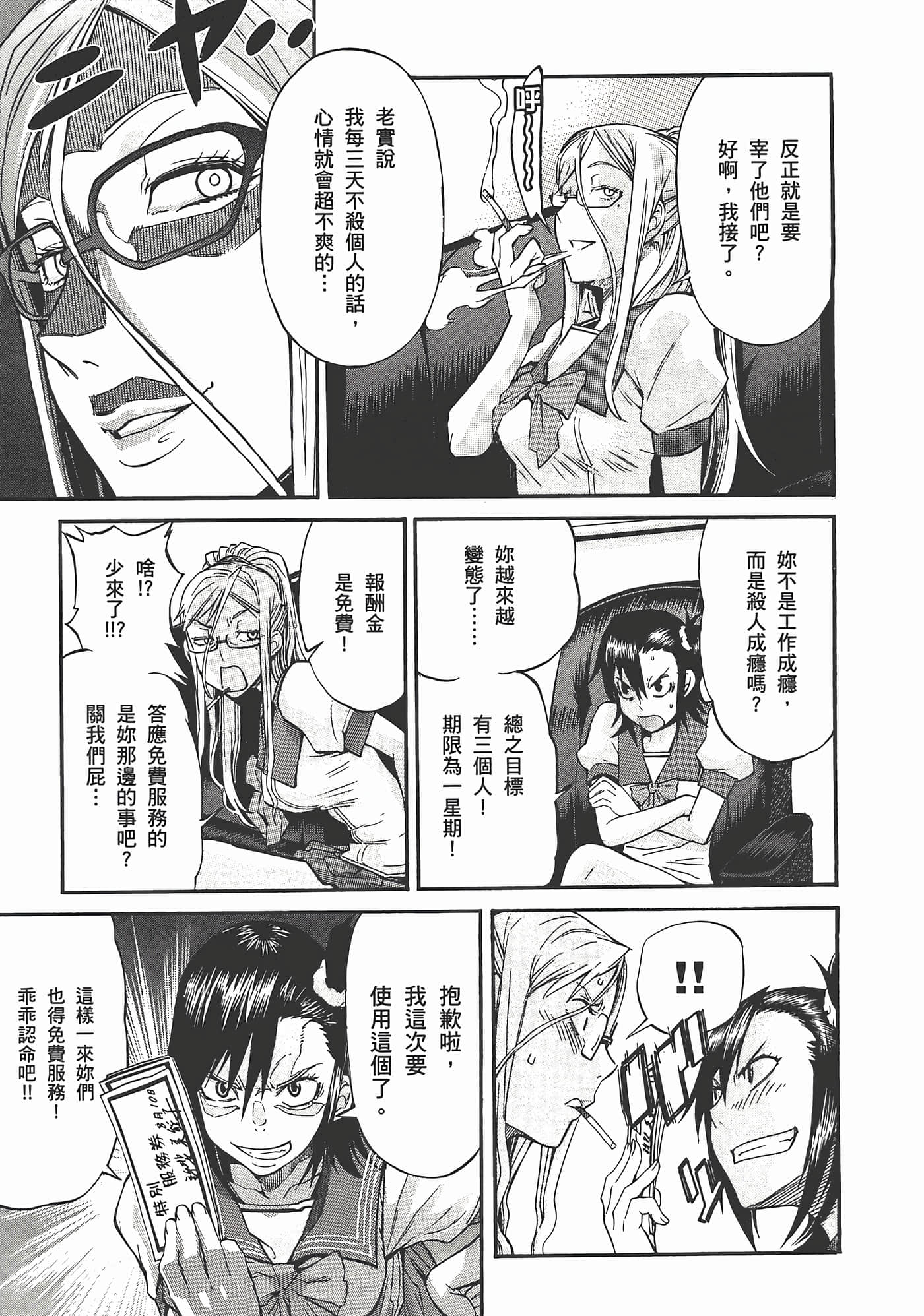 第 67 页