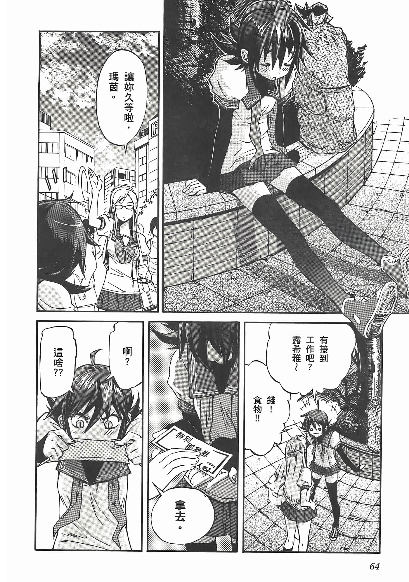 第 68 页