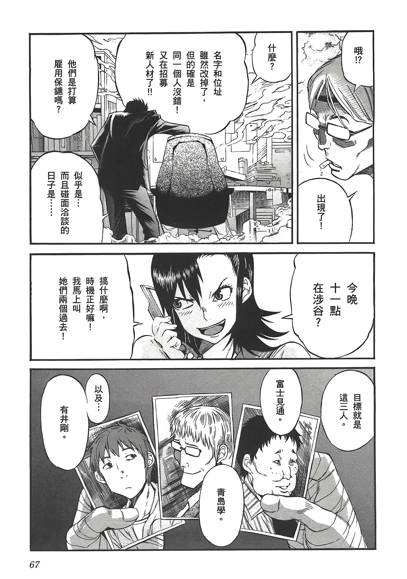 第 71 页