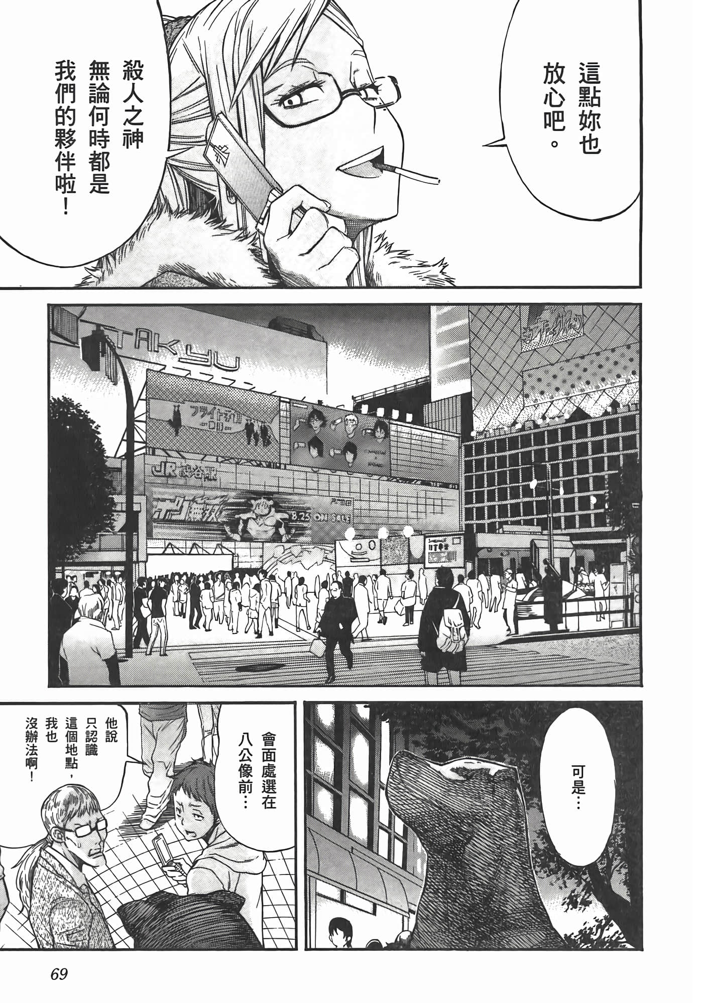 第 73 页