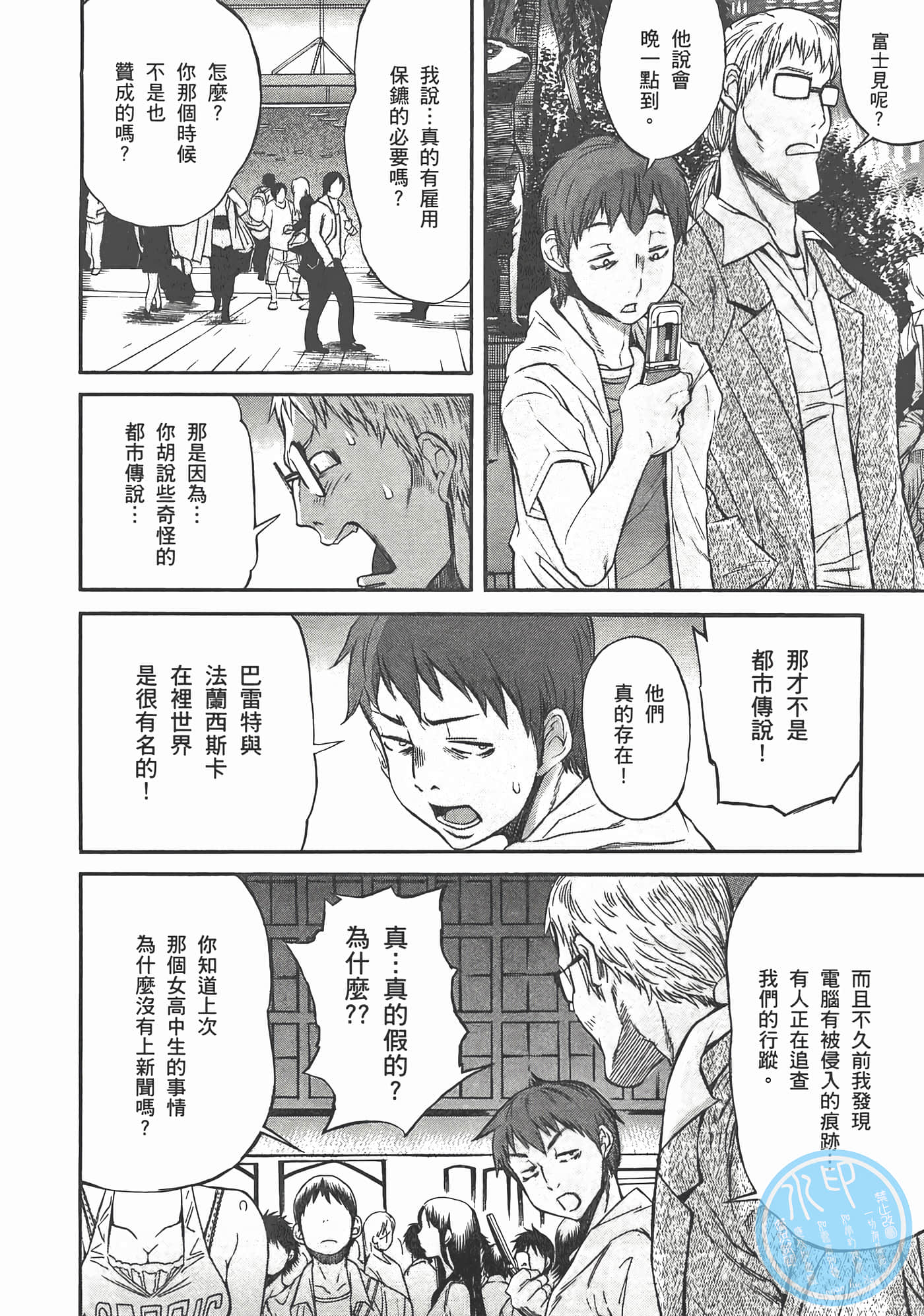 第 74 页