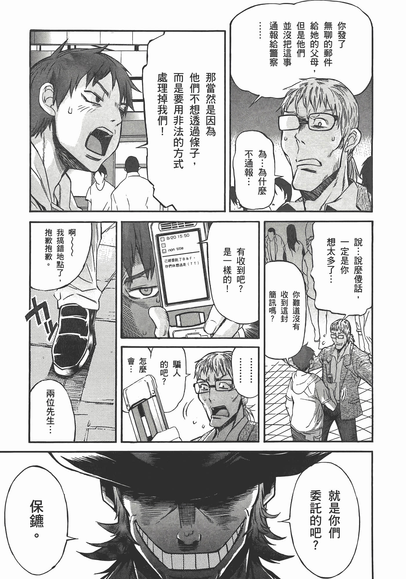 第 75 页