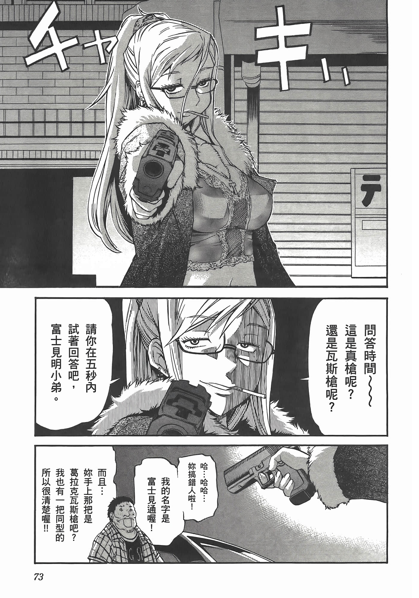 第 77 页