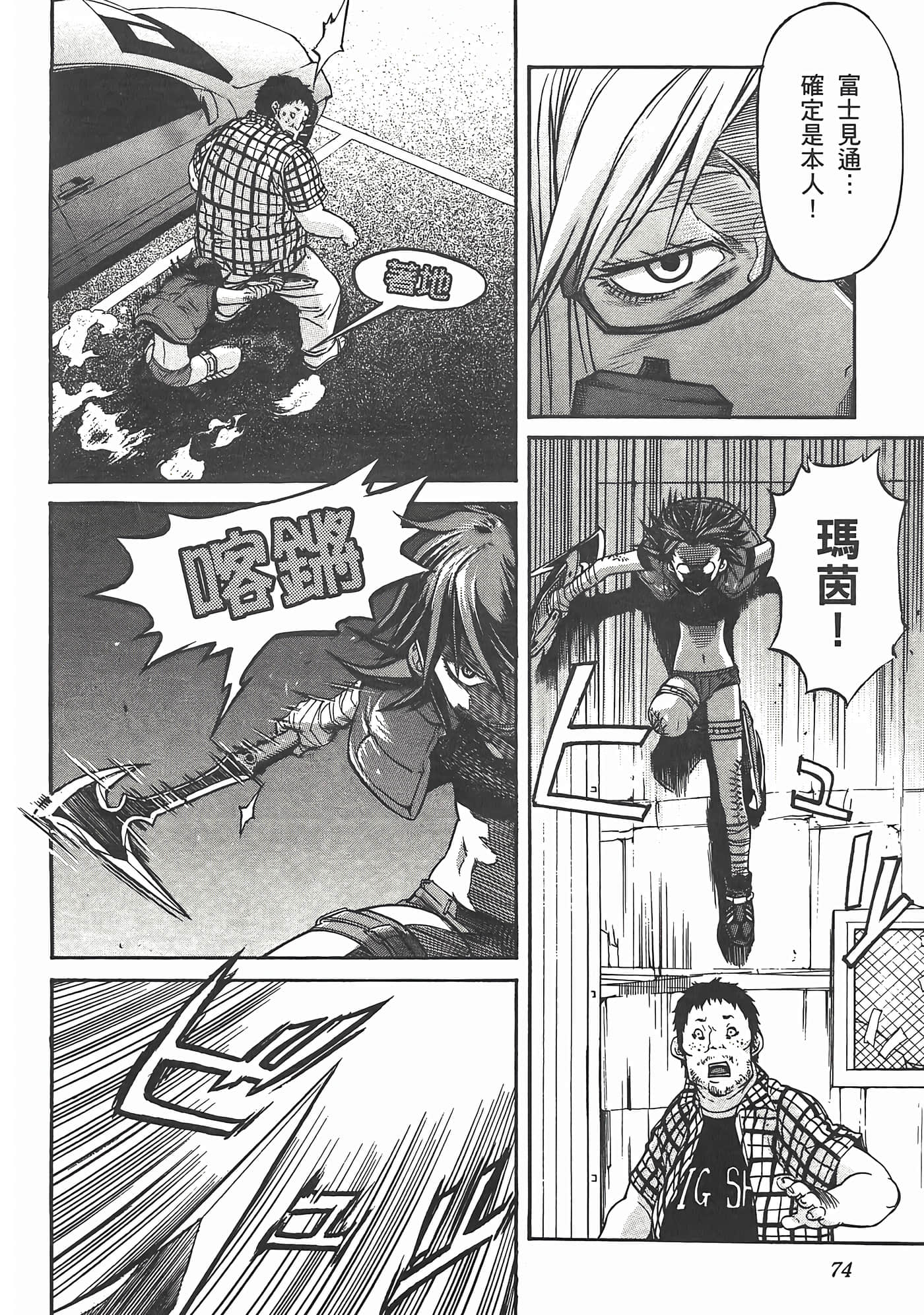 第 78 页