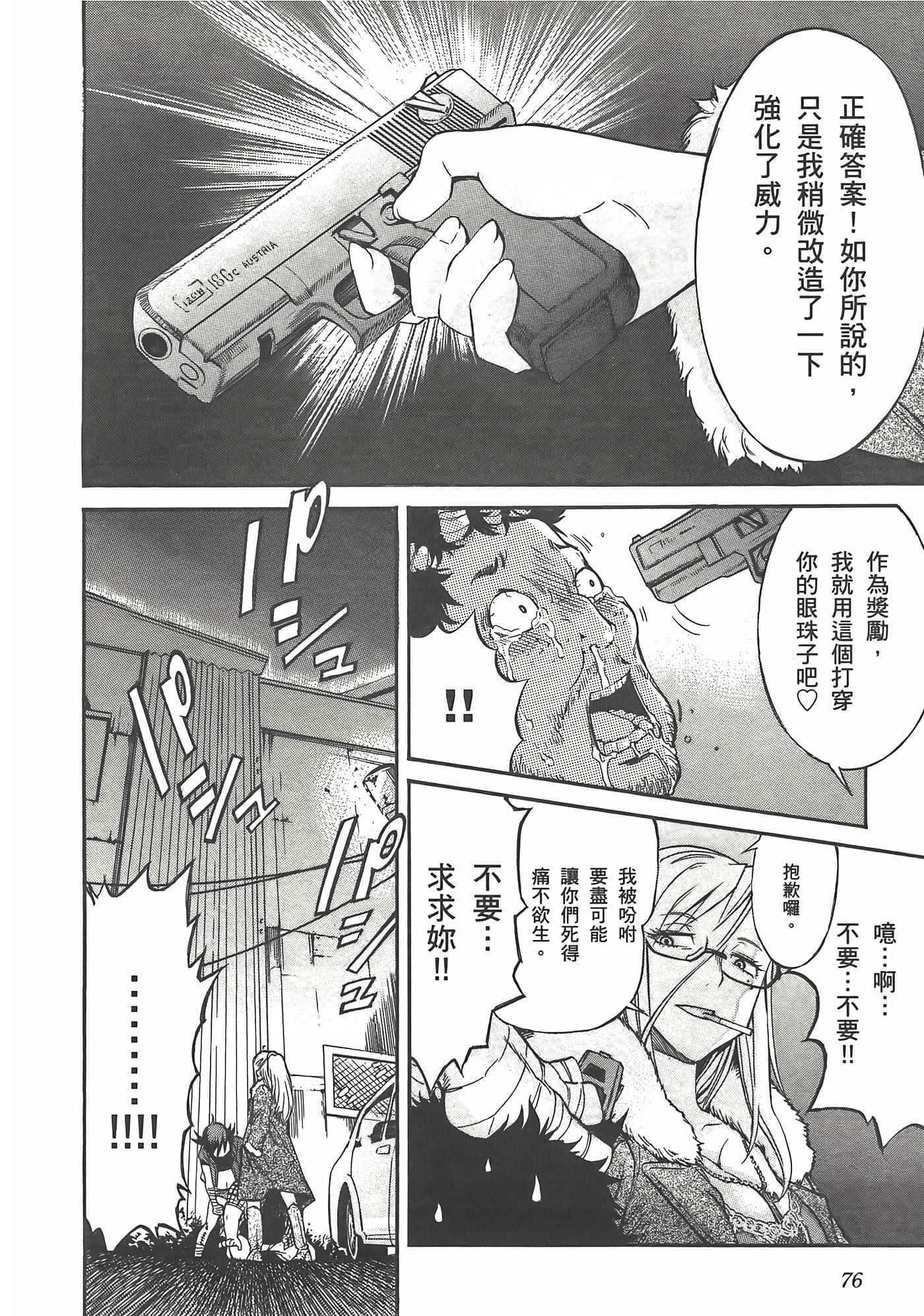 第 80 页