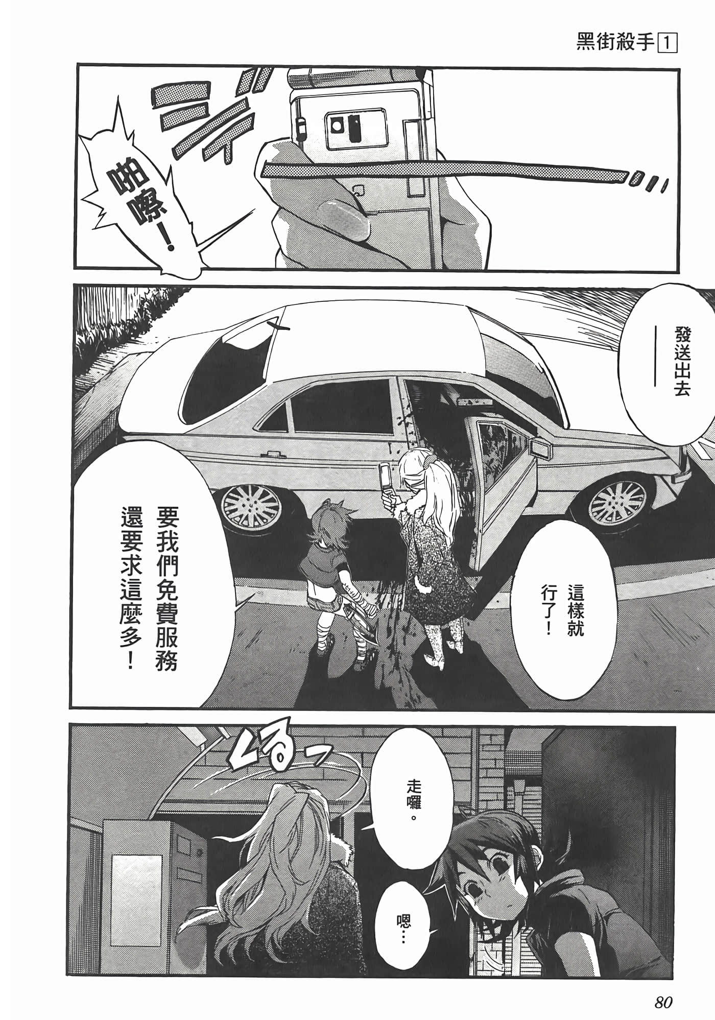 第 84 页