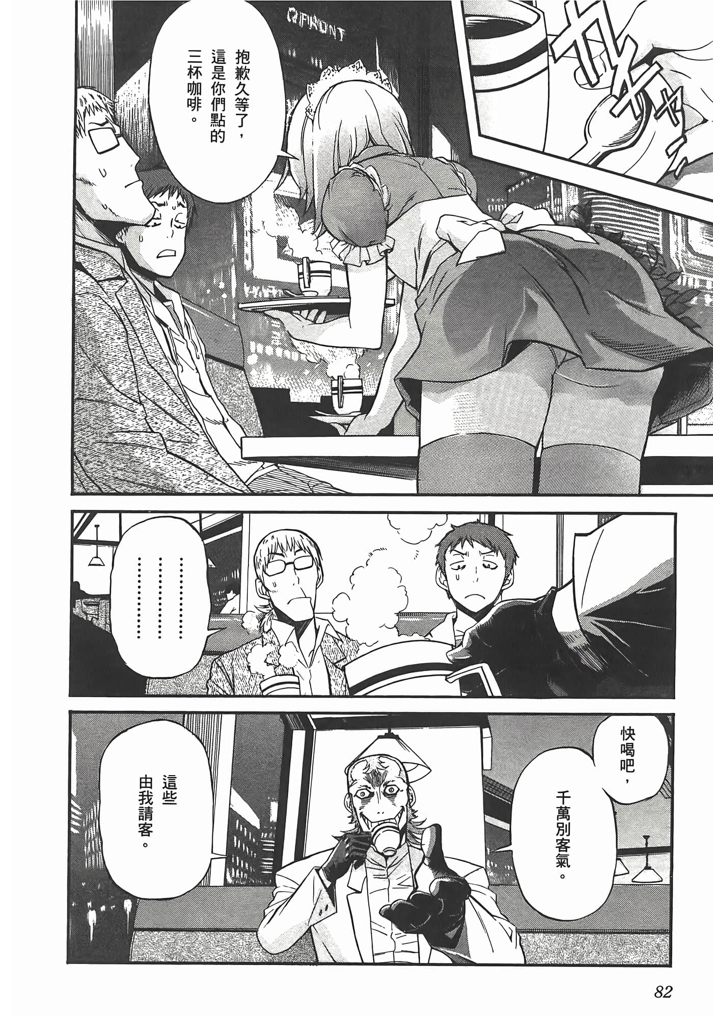 第 86 页