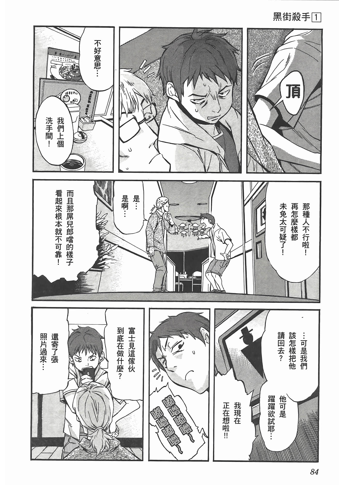第 88 页