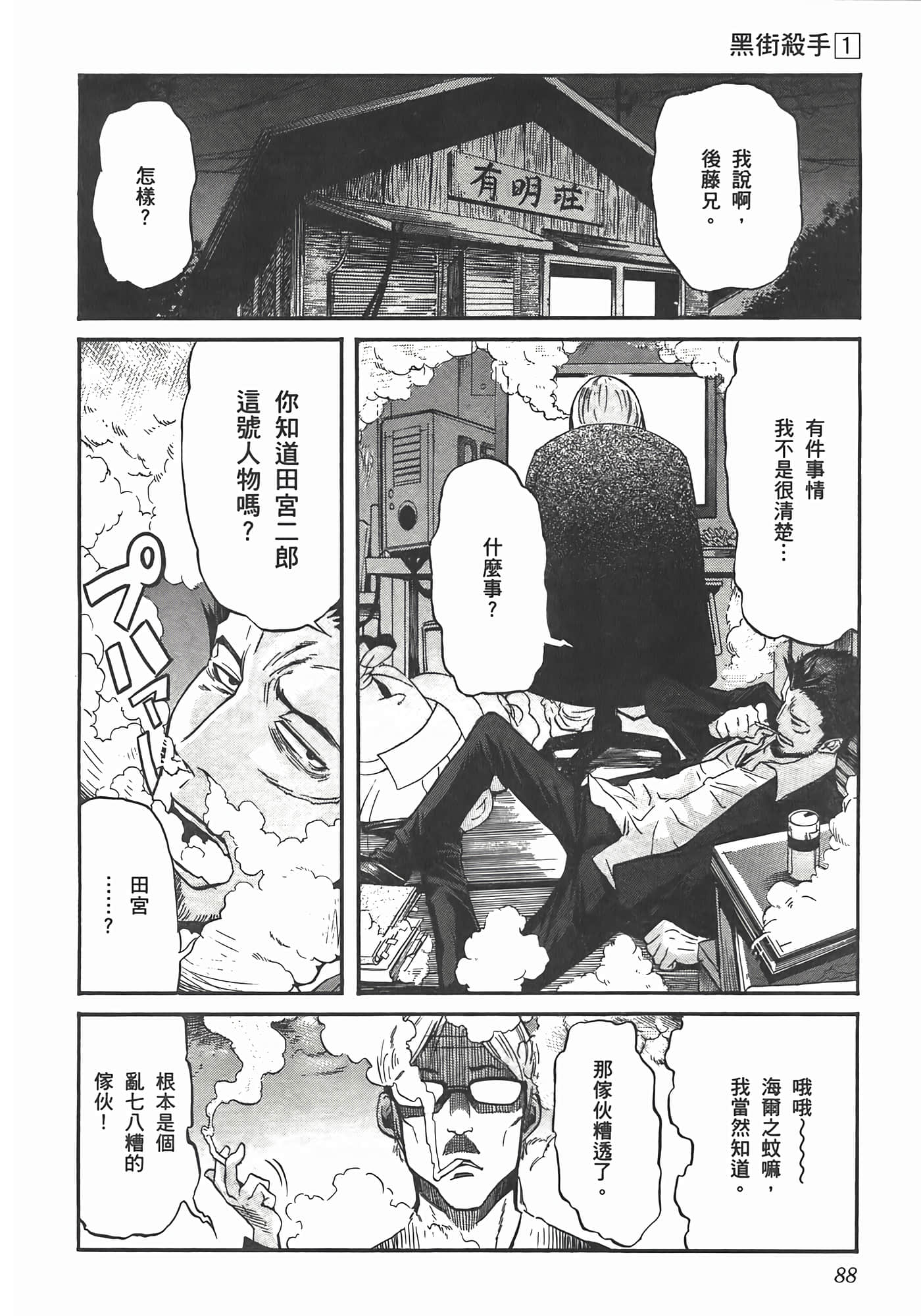 第 92 页