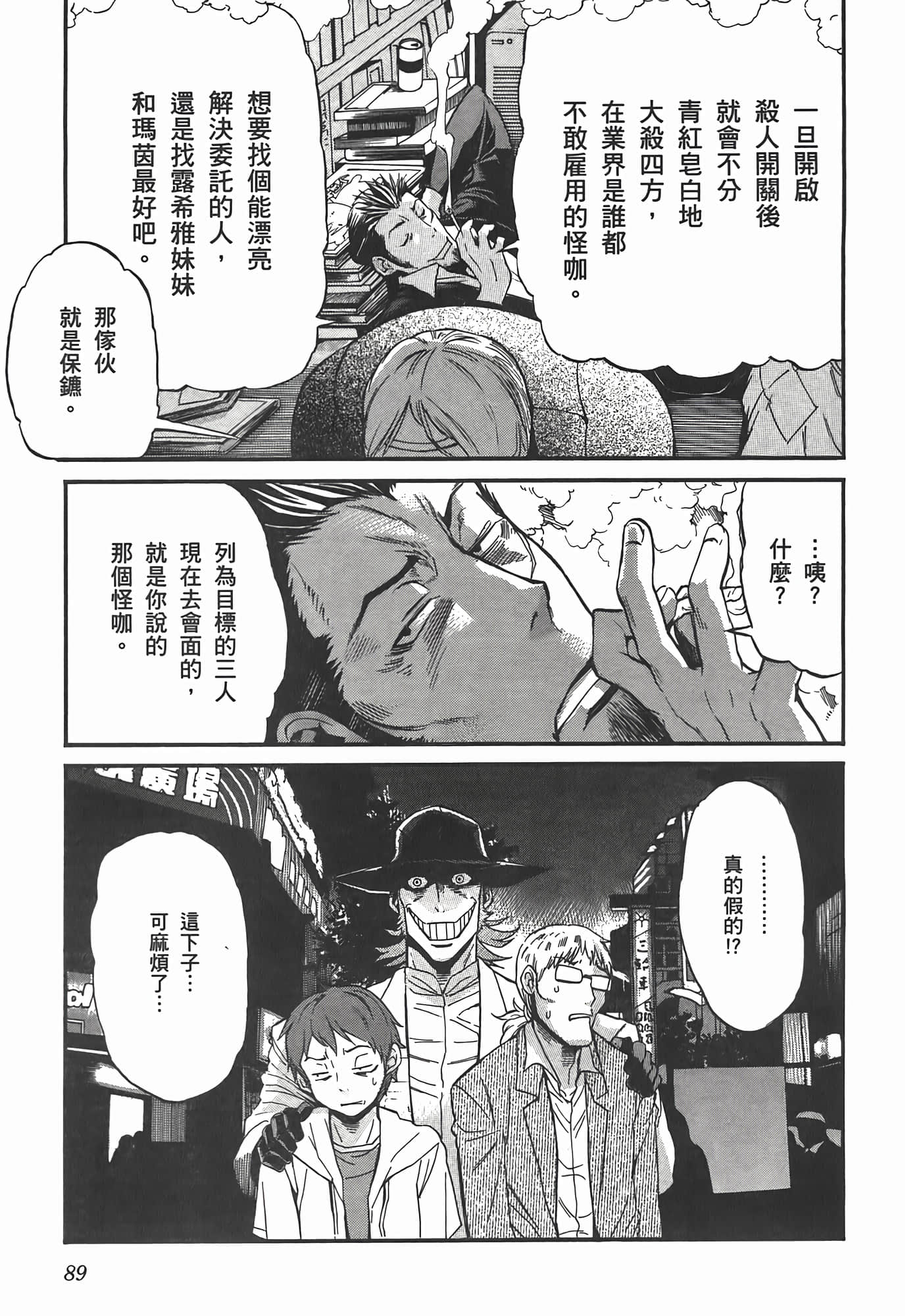 第 93 页