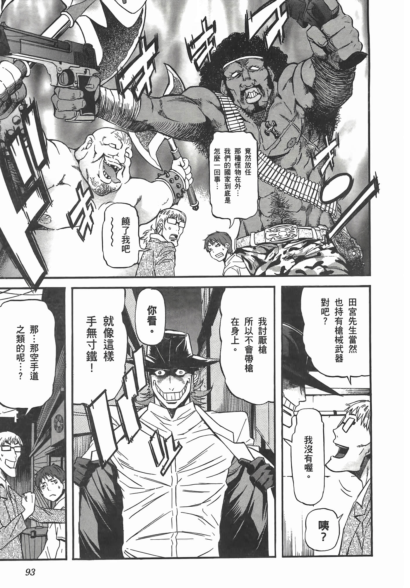 第 97 页