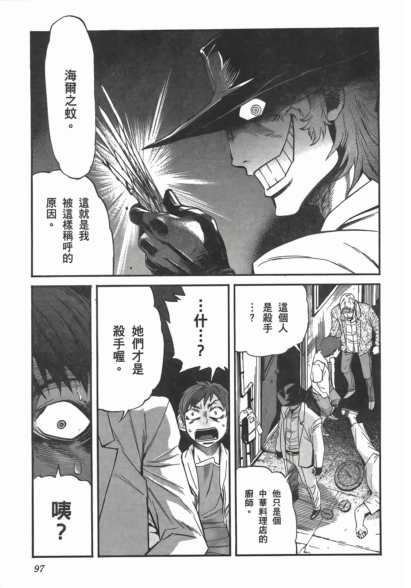 第 101 页