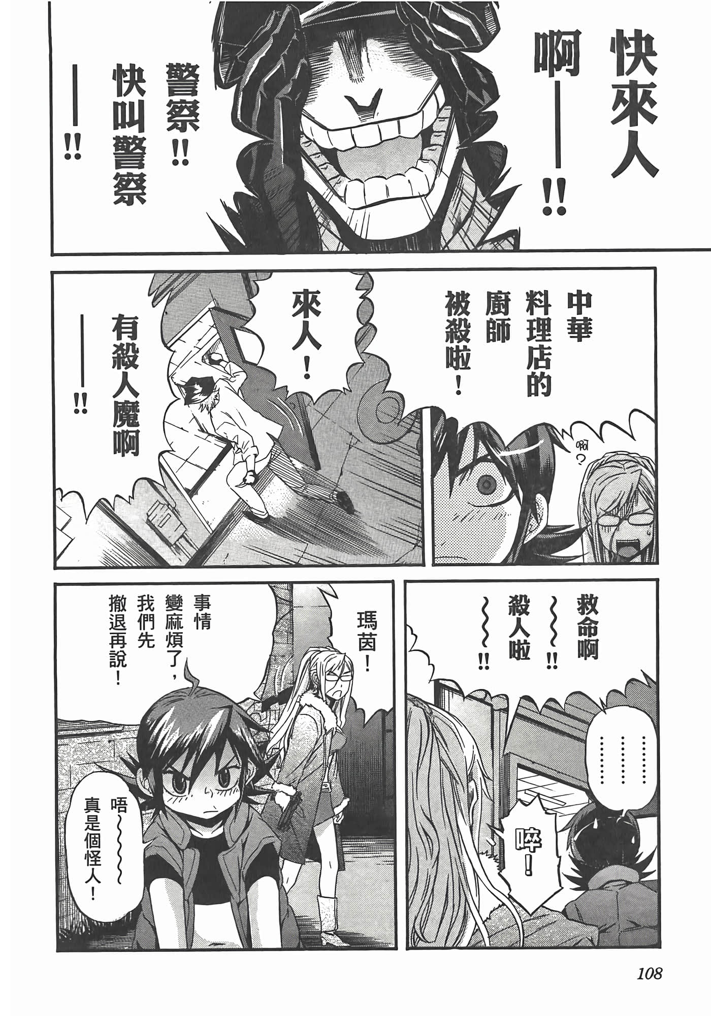 第 112 页