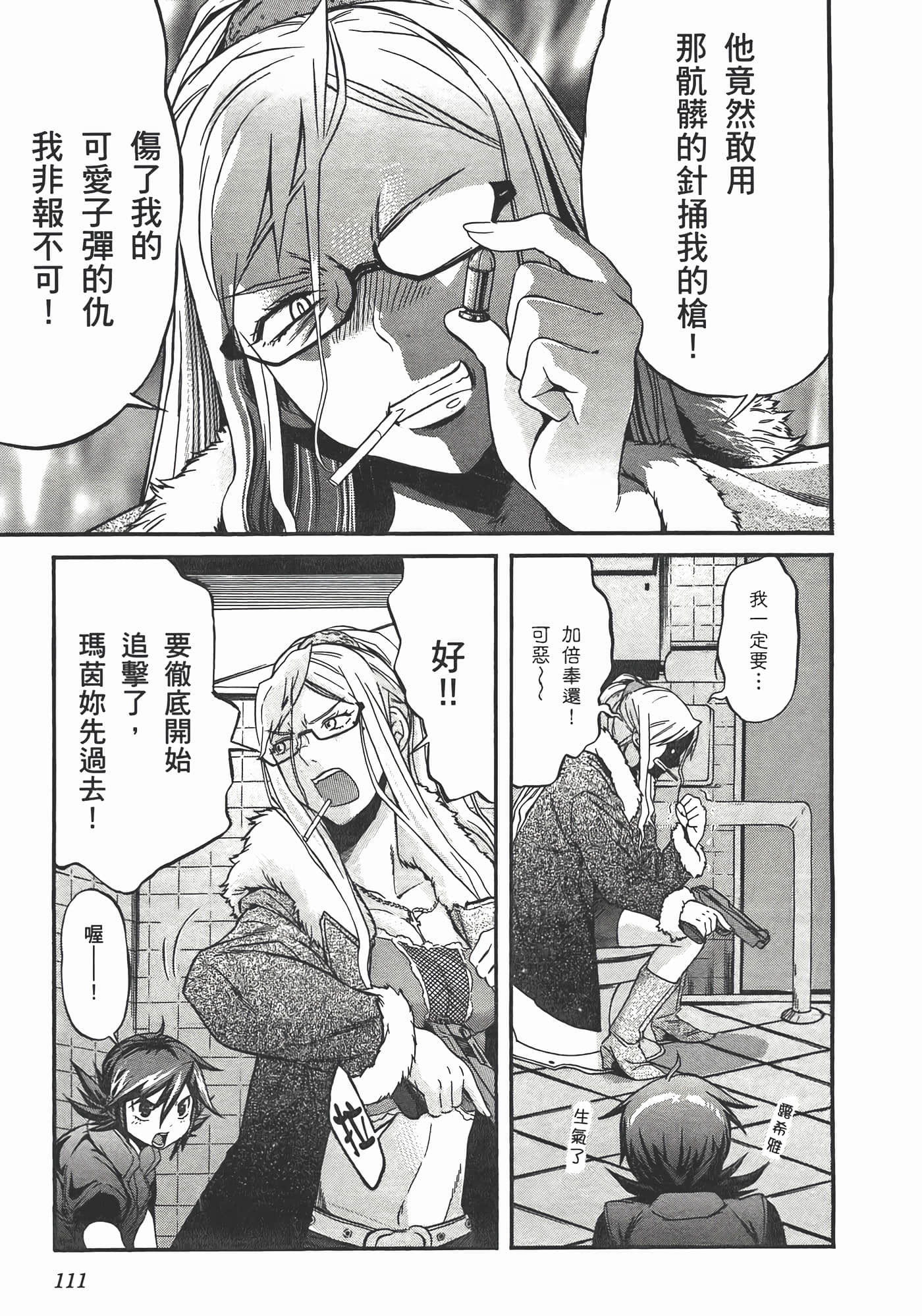 第 115 页